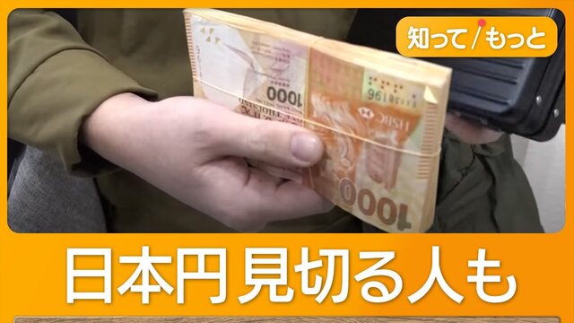 【生活】円安、物価高が直撃　円に見切りつける人、安いうどんに並ぶ人　スーパーではため息